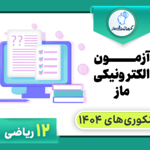 هر ٢ هفته يكبار، خودتو به چالش بكش