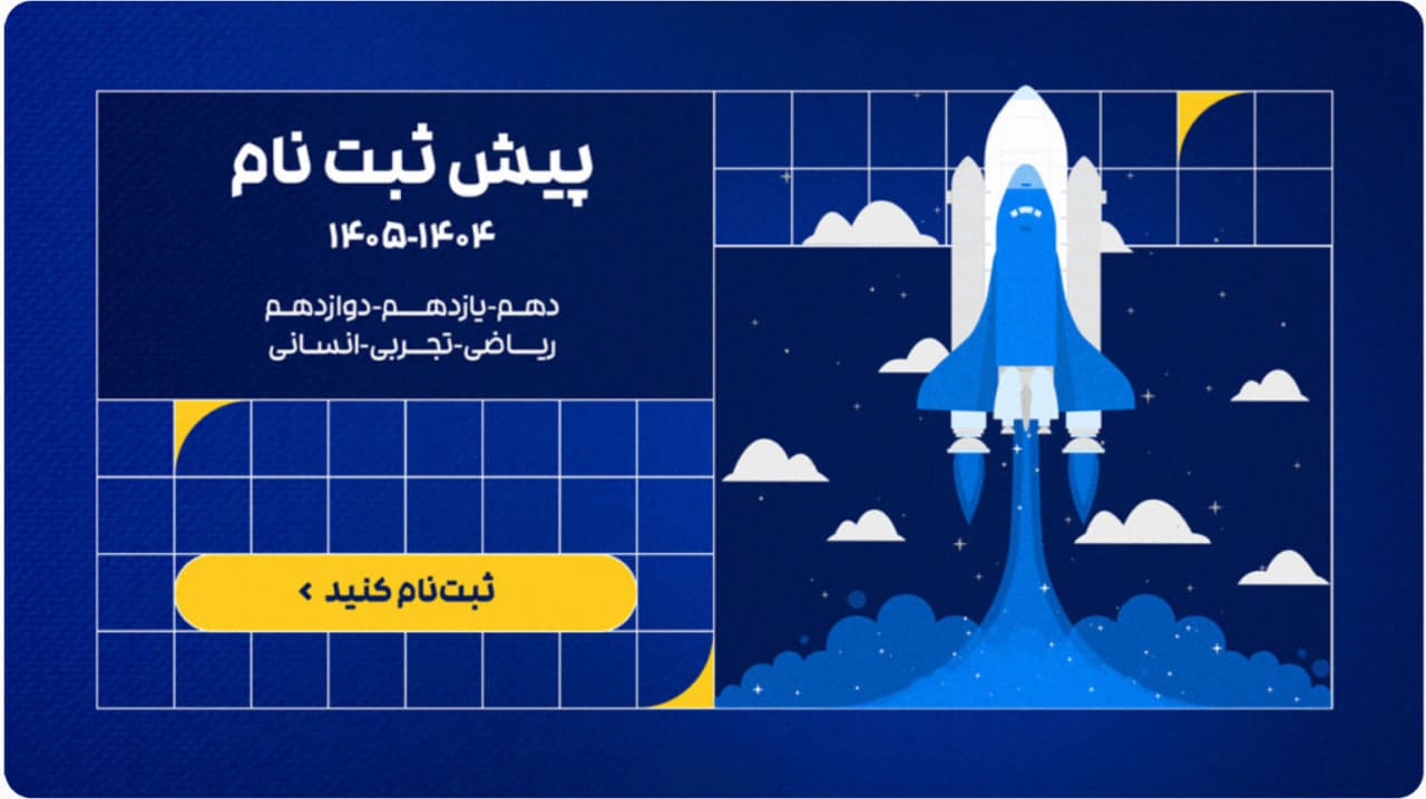 ثبت نام آزمون حضوری در نمایندگی ماز تهران
